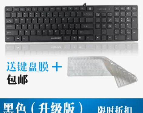 原调KB-908 巧克力USB有线键盘 超...