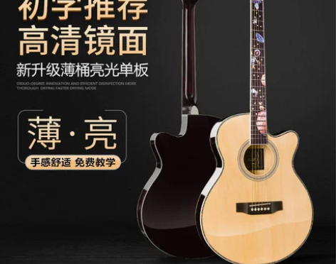 40寸吉他电箱民谣吉他薄桶吉它初学者个性入...