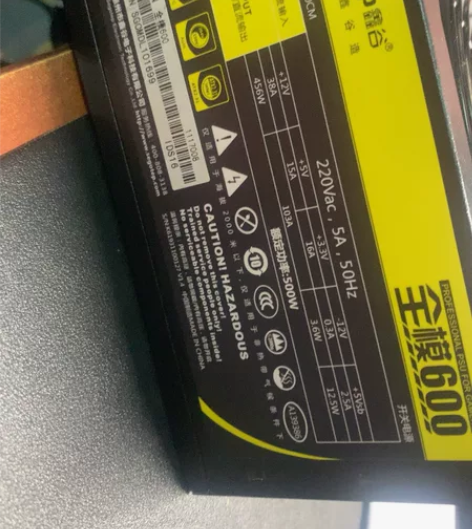 鑫谷全模600开关电源，还在保好像，成色还...