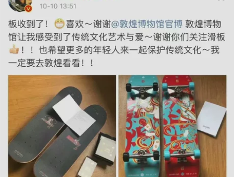 王一博同款滑板敦煌博物馆联名 回血出 JU...