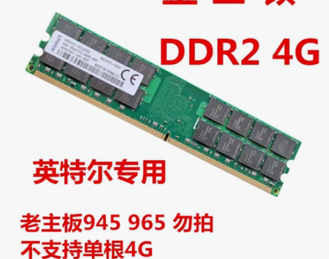 金士顿 DDR2 4G 800 台式机内存...
