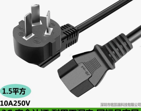 台式机家用电器直角220V10A伏品字尾电...