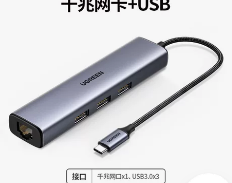 绿联Typec拓展坞 扩展笔记本USB分线...