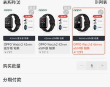 OPPO手表watch2 感兴趣的话点“我...