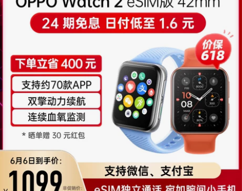 【3期免息】OPPO Watch 2 eS...