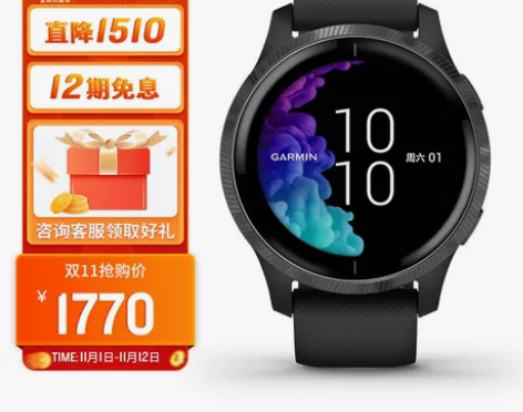 GARMIN 佳明 Venu 智能运动手表...