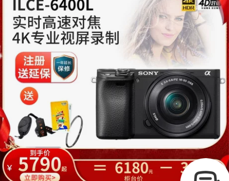 索尼相机 相机套机Sony/ ILCE-6...