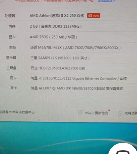 华硕台式机主板:型号M5A78L～M～LX...