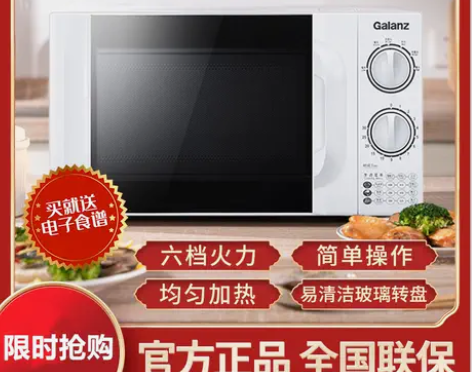 Galanz/格兰仕 P70D20TL-D...