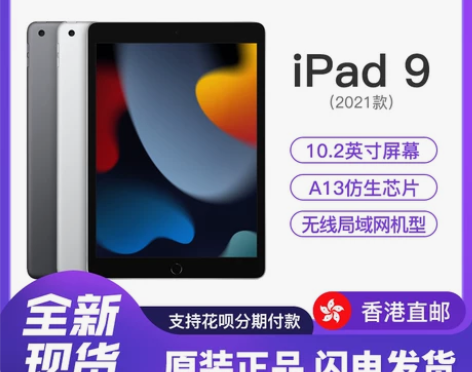 Apple/苹果 10.2英寸平板电脑 i...