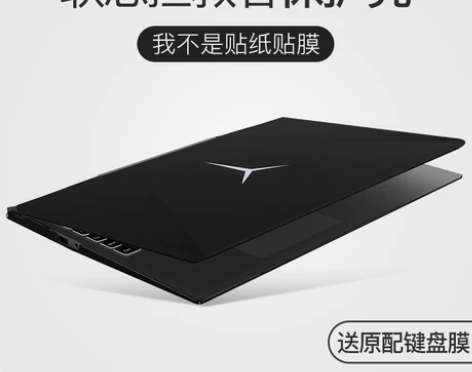 2020联想拯救者R7000保护壳 贴膜电...