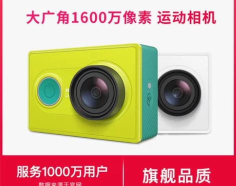 ?小蚁运动相机升级版一代智能数码摄像机遥控...