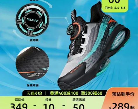 安踏儿童跑鞋UFO3.02020夏款男女中...