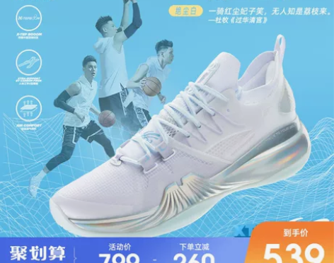 XTEP/特步 林书豪二代夏季版SE 篮球...