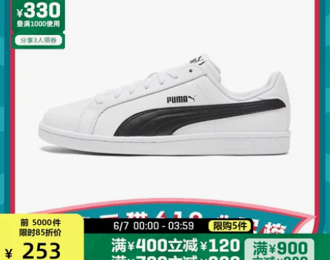 PUMA彪马官方正品 夏季男女款低帮小白鞋...
