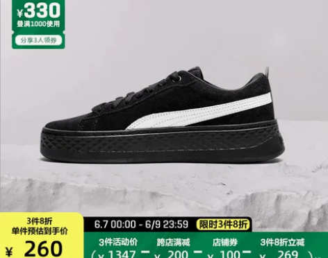 【狂欢价】PUMA彪马官方正品 女子厚底休闲鞋松糕鞋SMAS... 【狂欢价】PUMA彪马官方正品 女子厚底休闲鞋松糕鞋SMAS...