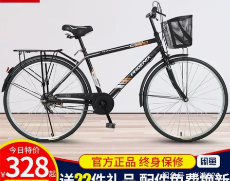 Phoenix/凤凰 通勤自行车 链子有些...