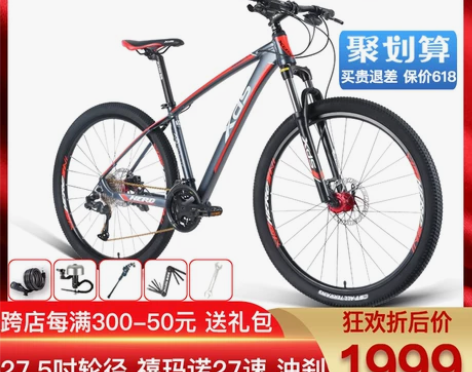 喜德盛山地车英雄380自行车越野变速单车油...