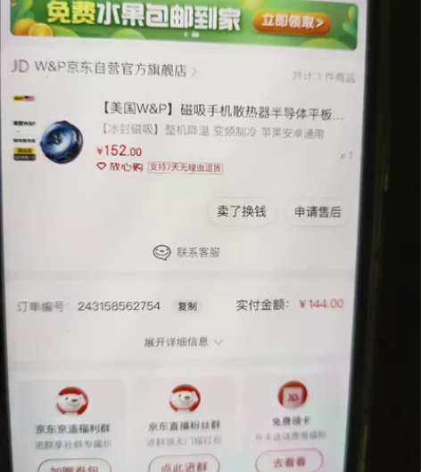 (美国W##amp；amp；P)磁吸手机散...