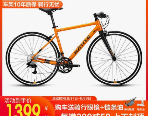 【礼遇价】2021新款富士达平把公路自行车...