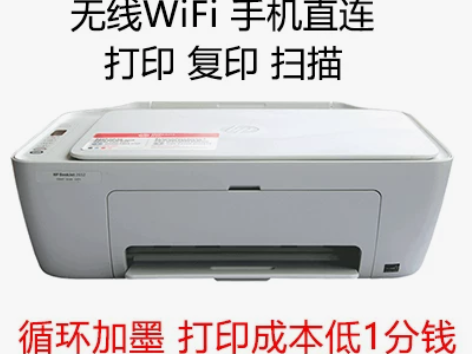 hp惠普2630打印机复印一体机家用小型学...