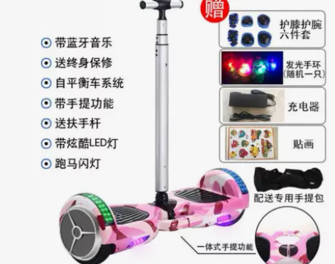 。超盛智能平衡车玩家青少年男孩女孩小轮帽子...