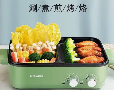 全新美菱烤涮一体锅。带包装箱子,送人也行。...