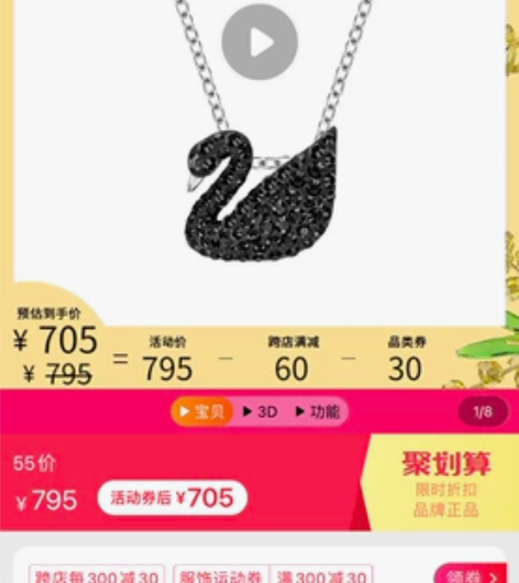 施华洛世奇 小黑天鹅银色链 绝对正品官网购...