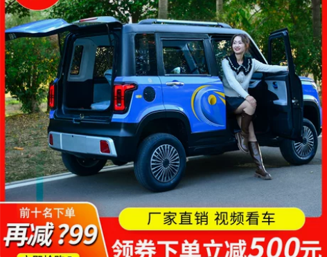 电动车 新款电动四轮车女士家用成人代步车新...