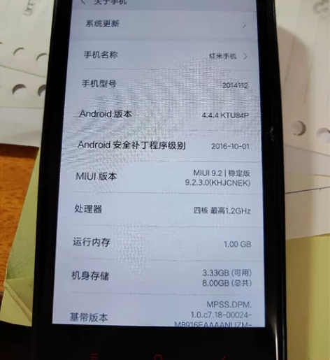 老款小米手机 属性如图 曾自用 功能一切正...