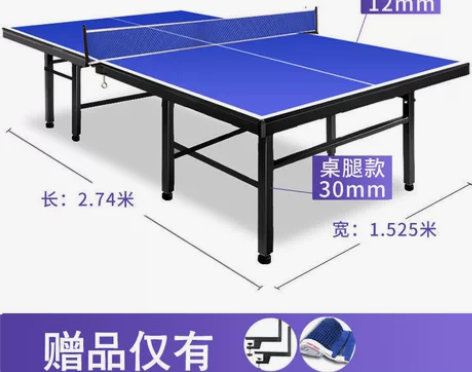 标准比赛乒乓球桌家用可折叠移动乒乓球台室内...