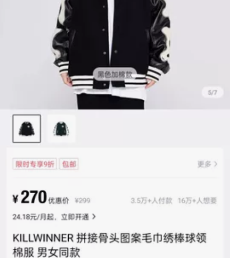 得物购入因为上学需要穿校服所以闲置了 只穿...