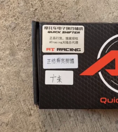 凯越321电子快排 at快排 仅单向升档 ...