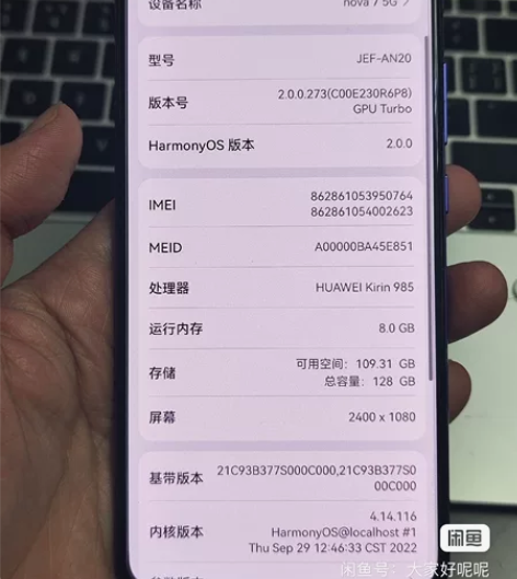 华为nova7，95新，8+128GB，全...