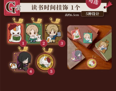 【可选款】一番赏猫老师橡胶挂件 夏目友人帐...