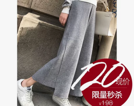 纯色不规则高腰针织阔腿裤 全新!全新!吊牌...