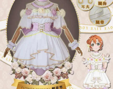 【租】绝色漫  星空凛  鲜花节觉醒   ...