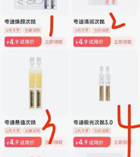 夸迪次抛 U先试用 直接改地址 如图,...