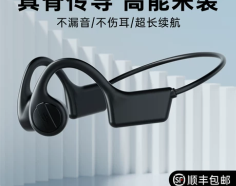 【狂欢价】【官方正品】真骨传导蓝牙耳机跑步...