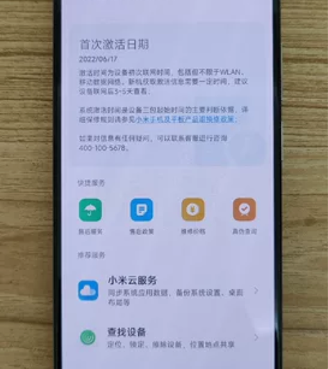 红米k50 银色银迹 8+256 箱说全，...