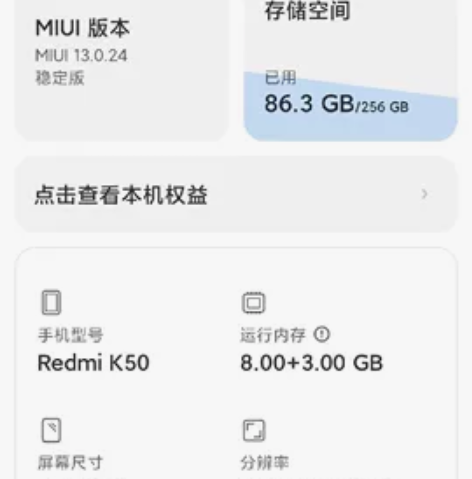 红米k50 8加256国行5G全网通墨羽色...