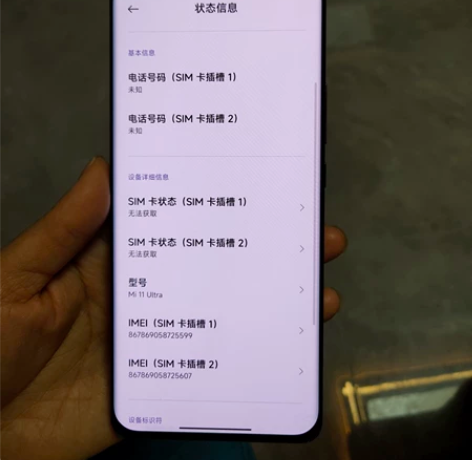 小米Ultra手机12+256g 成色如图...