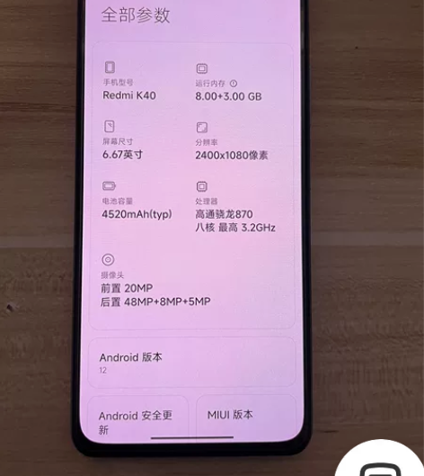 红米K40 8+128G 星空色 2022...