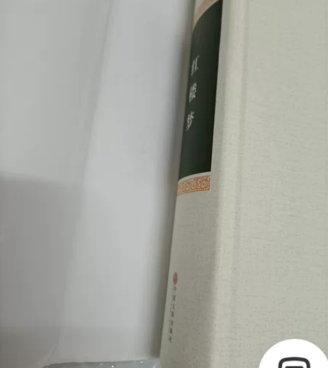 红楼梦原著正版完整版初高中曹雪芹世界名著小...