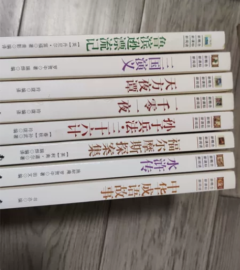 8本书 有《三国演义》《水浒传》等 可小刀...