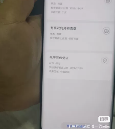荣耀60 8+256 包邮顺丰快递 如图...