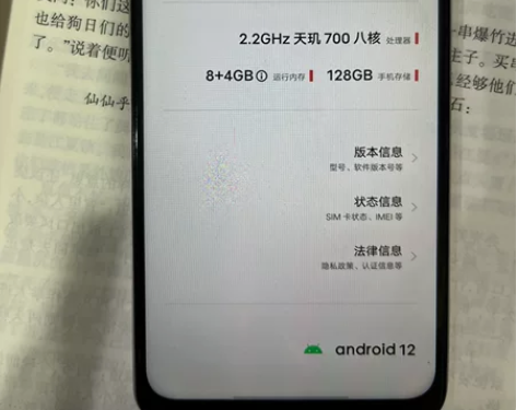 VIVO Y33s 8+4+128 全原未...