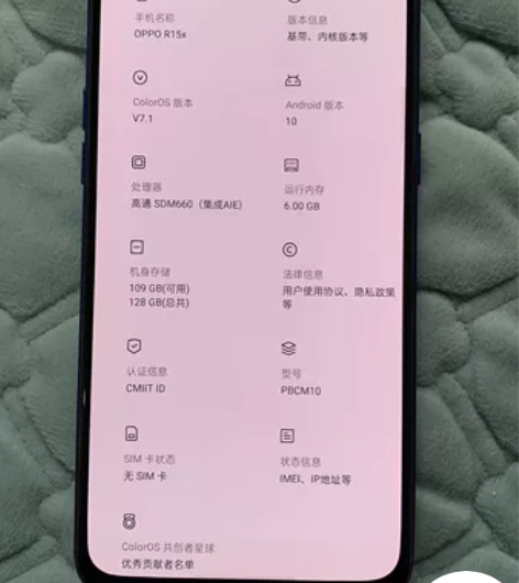 Oppo 15x原装机器，配置6+128内...