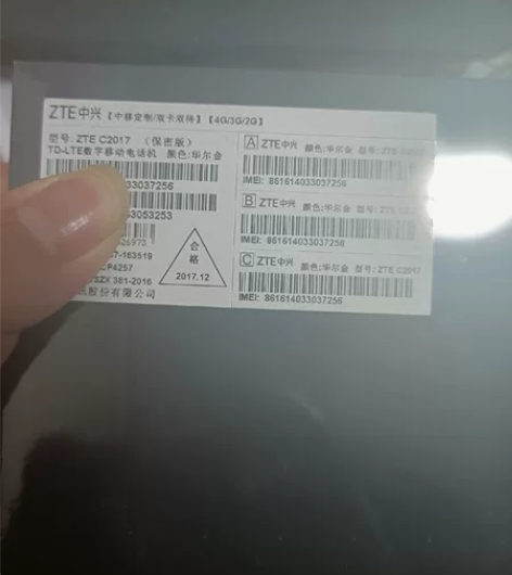 珍贵！ 中兴天机7 Max（C2017） ...