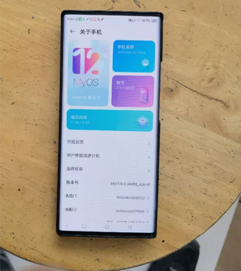 中兴 Axon40Ultra手机  12+...